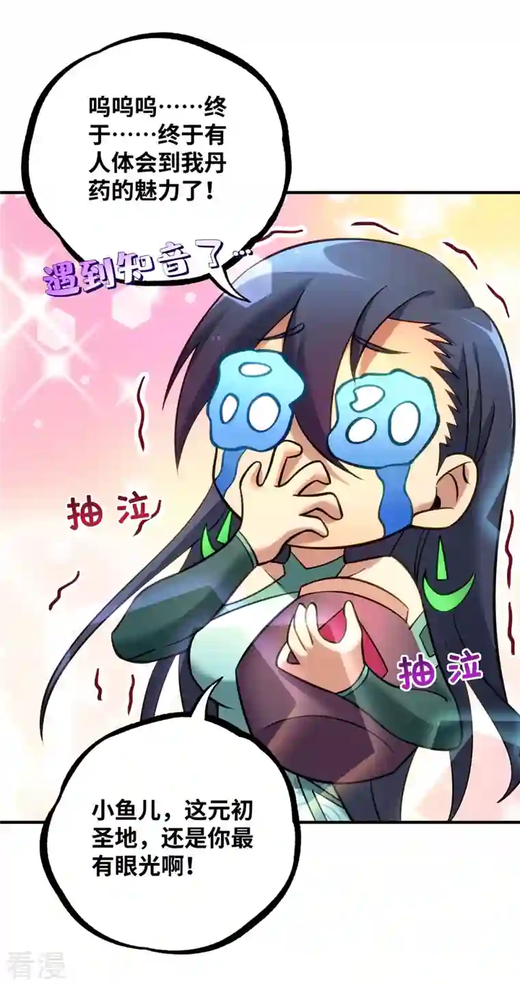 萝莉师父奶我一口天下无敌第14话 兴师问罪