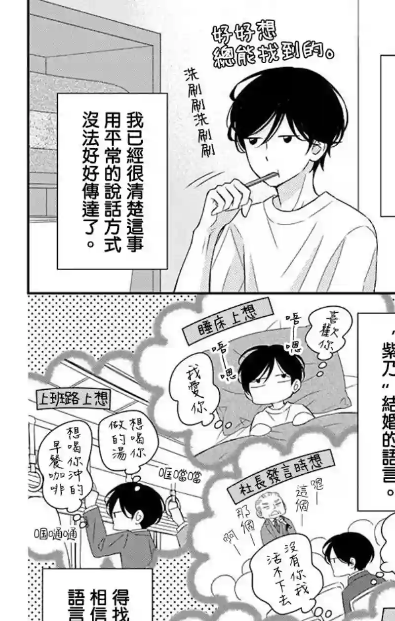 你是个麻烦的未婚妻第07话