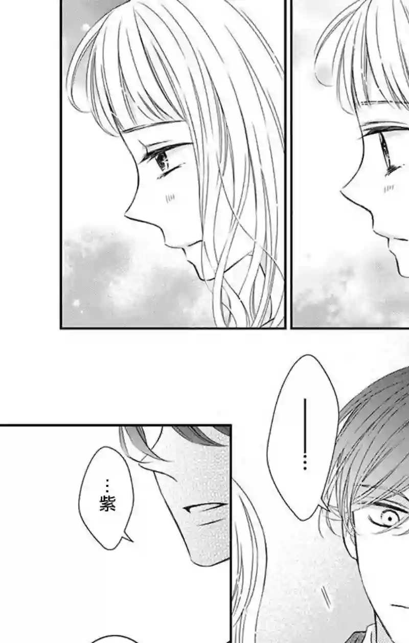 你是个麻烦的未婚妻第07话