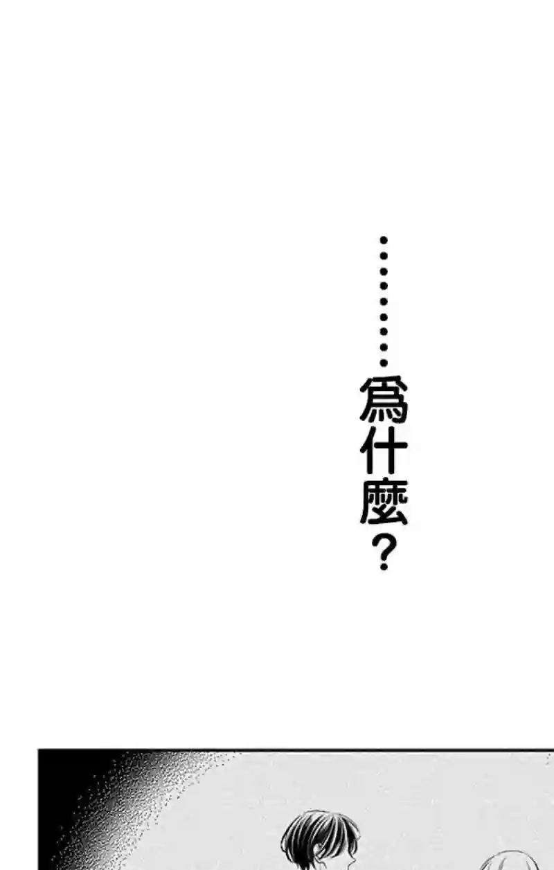 你是个麻烦的未婚妻第07话