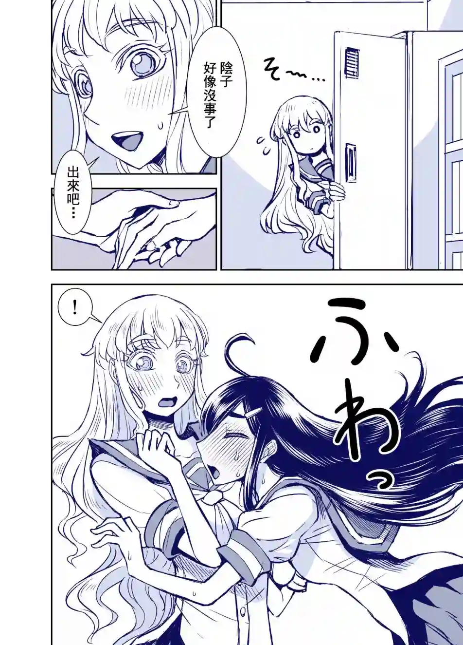 田所同学第104话