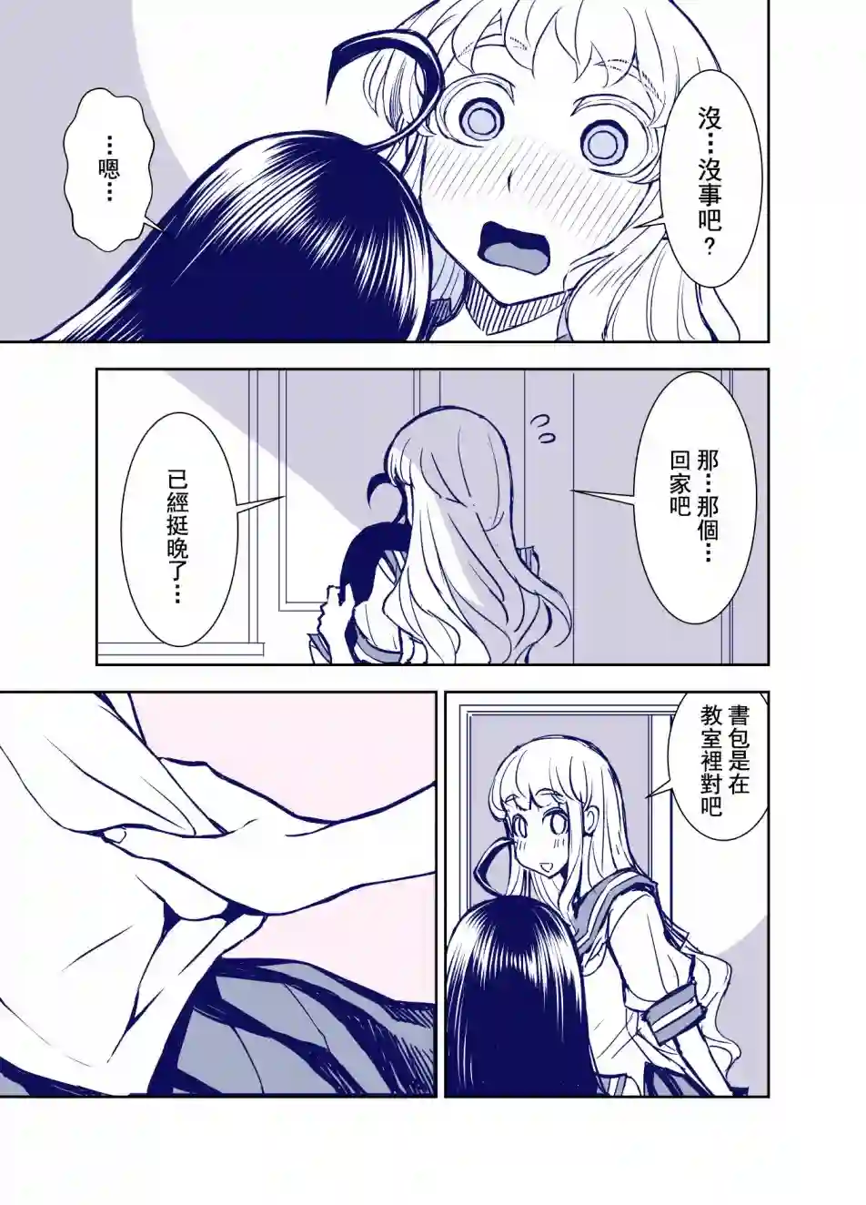 田所同学第104话