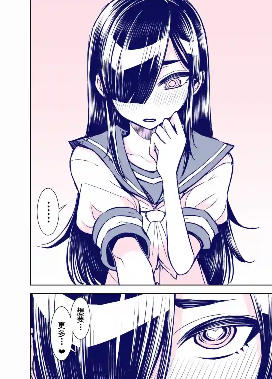 田所同学第104话