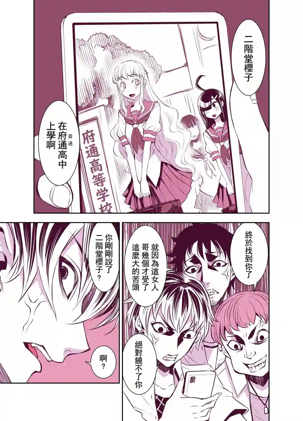 田所同学第106话