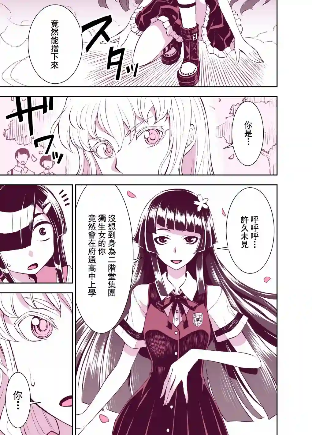 田所同学第107话