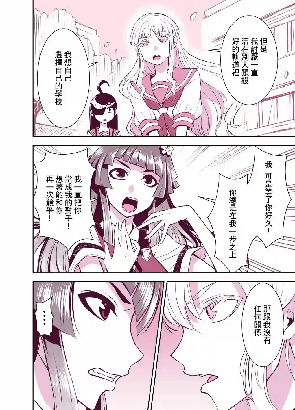 田所同学第108话