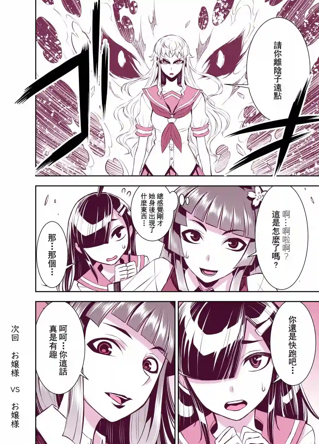 田所同学第108话