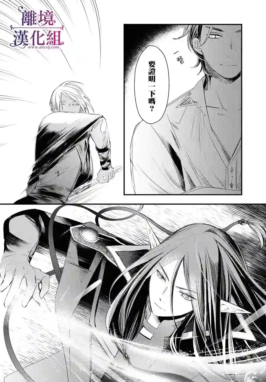 Sugar Apple Fairy Tale第04话