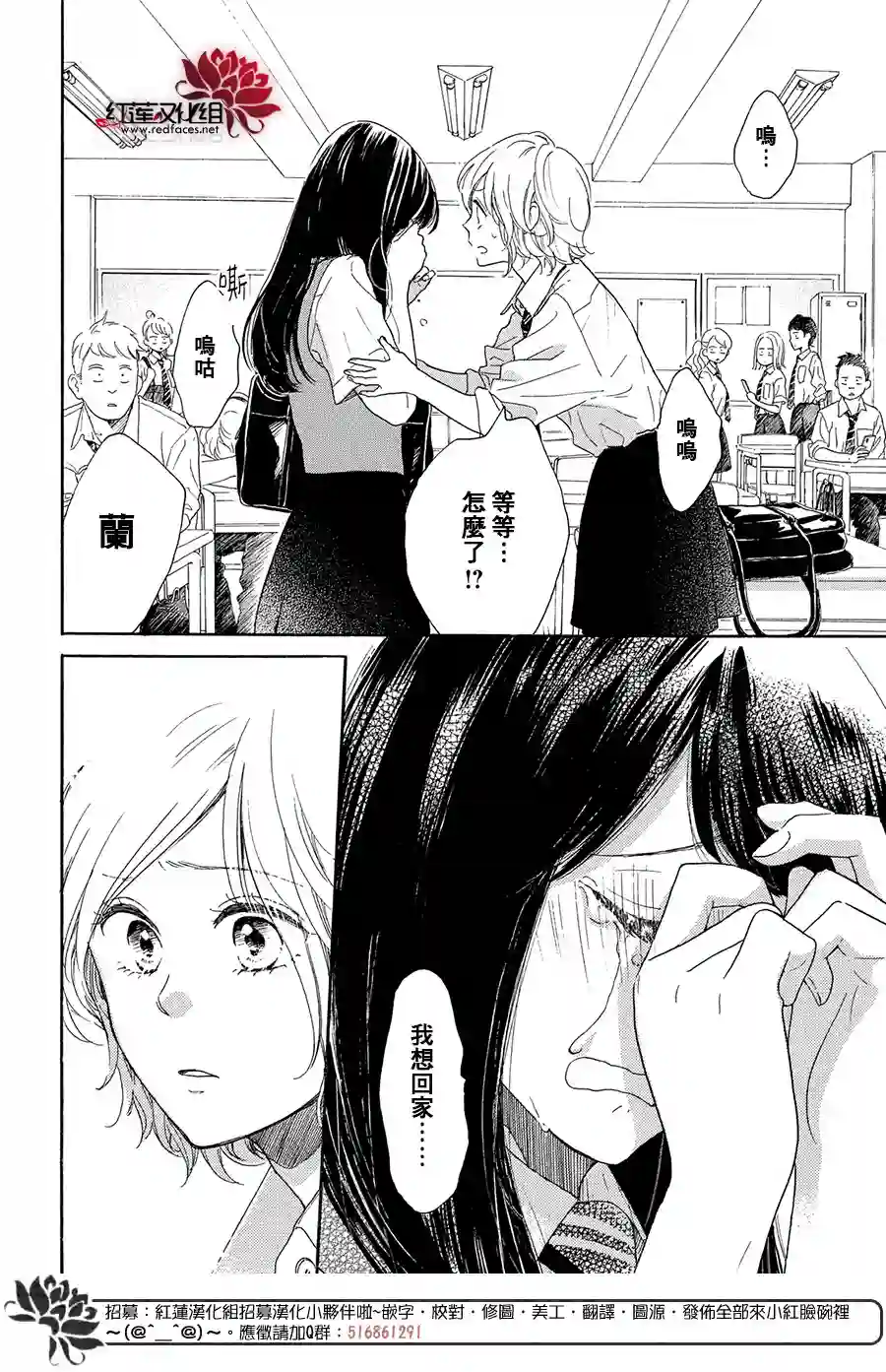 高岭之兰第36话