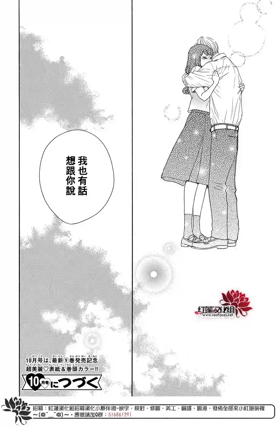 高岭之兰第36话