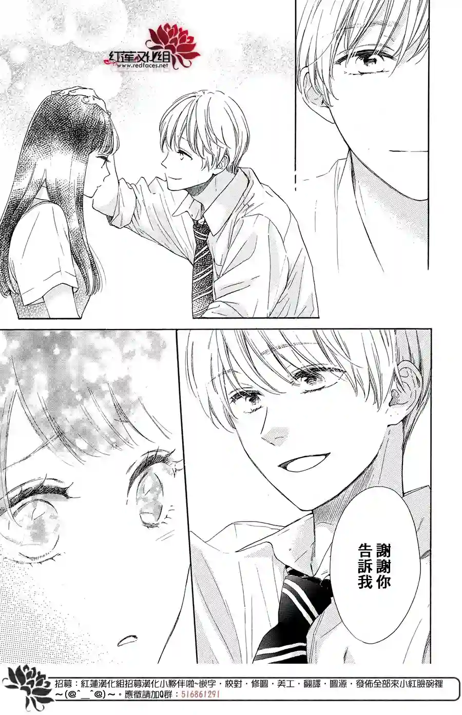 高岭之兰第37话