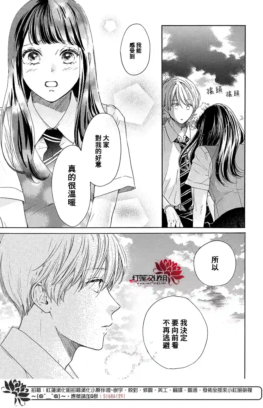 高岭之兰第37话