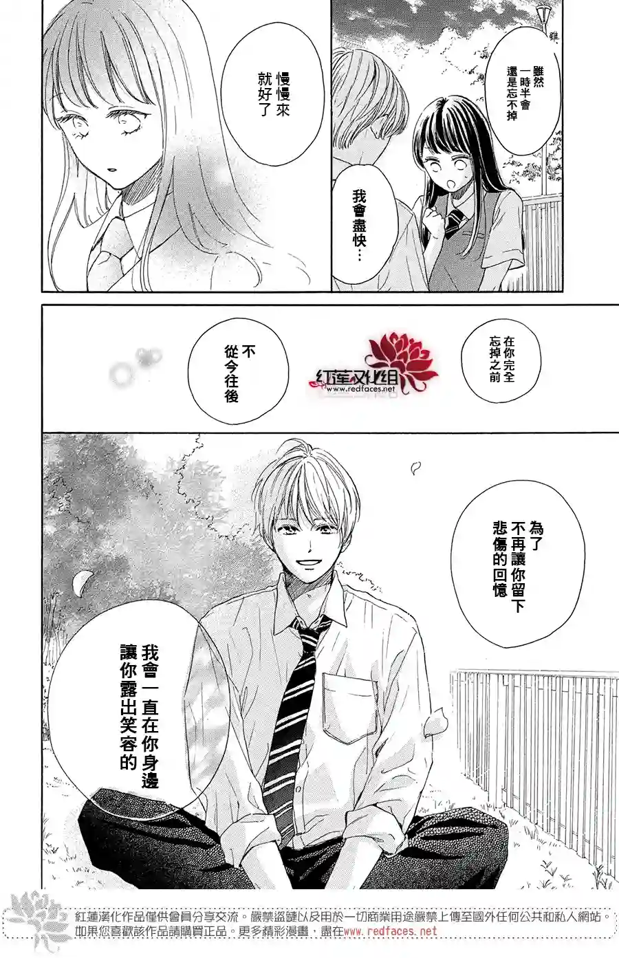 高岭之兰第37话