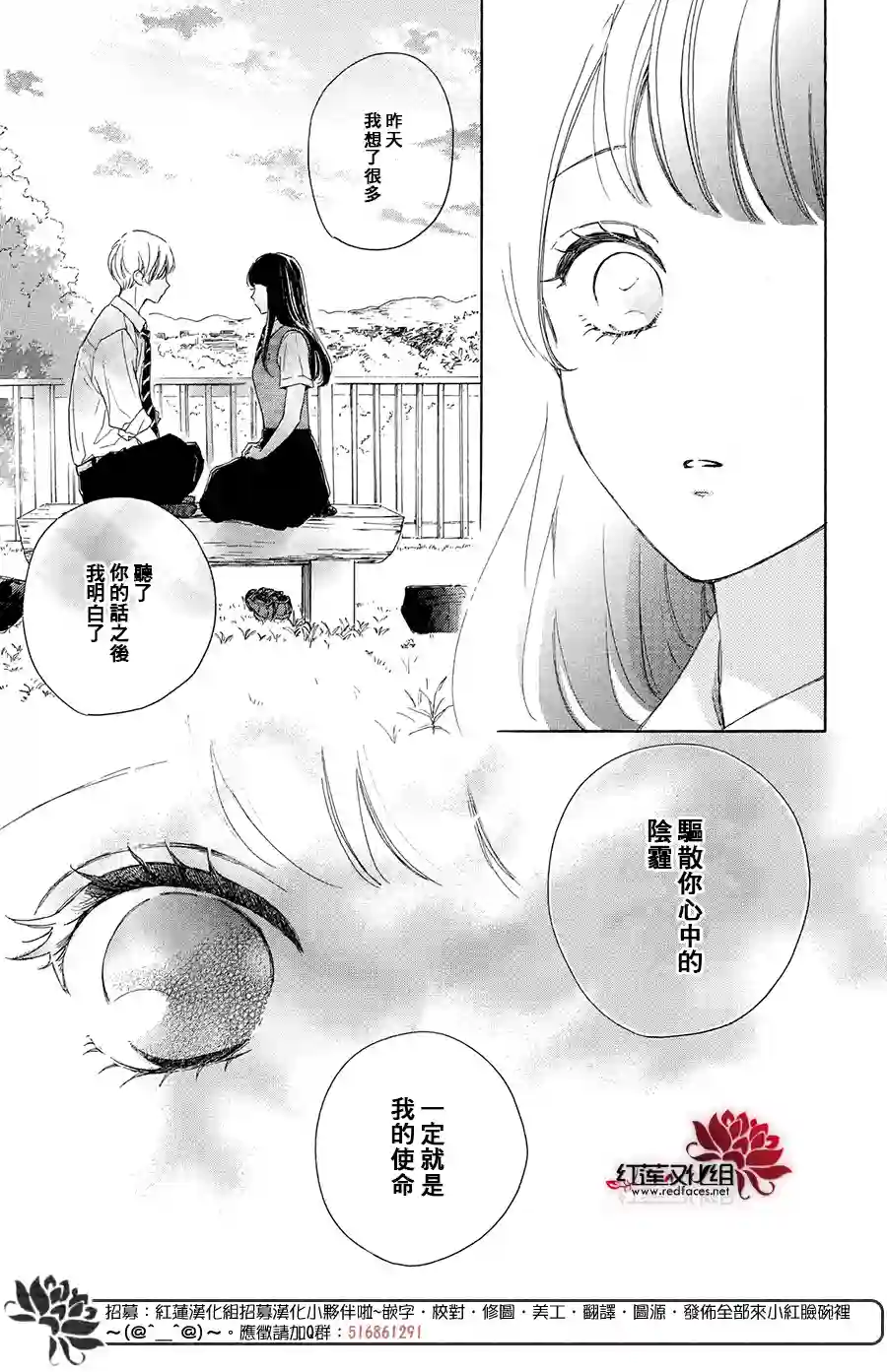 高岭之兰第37话