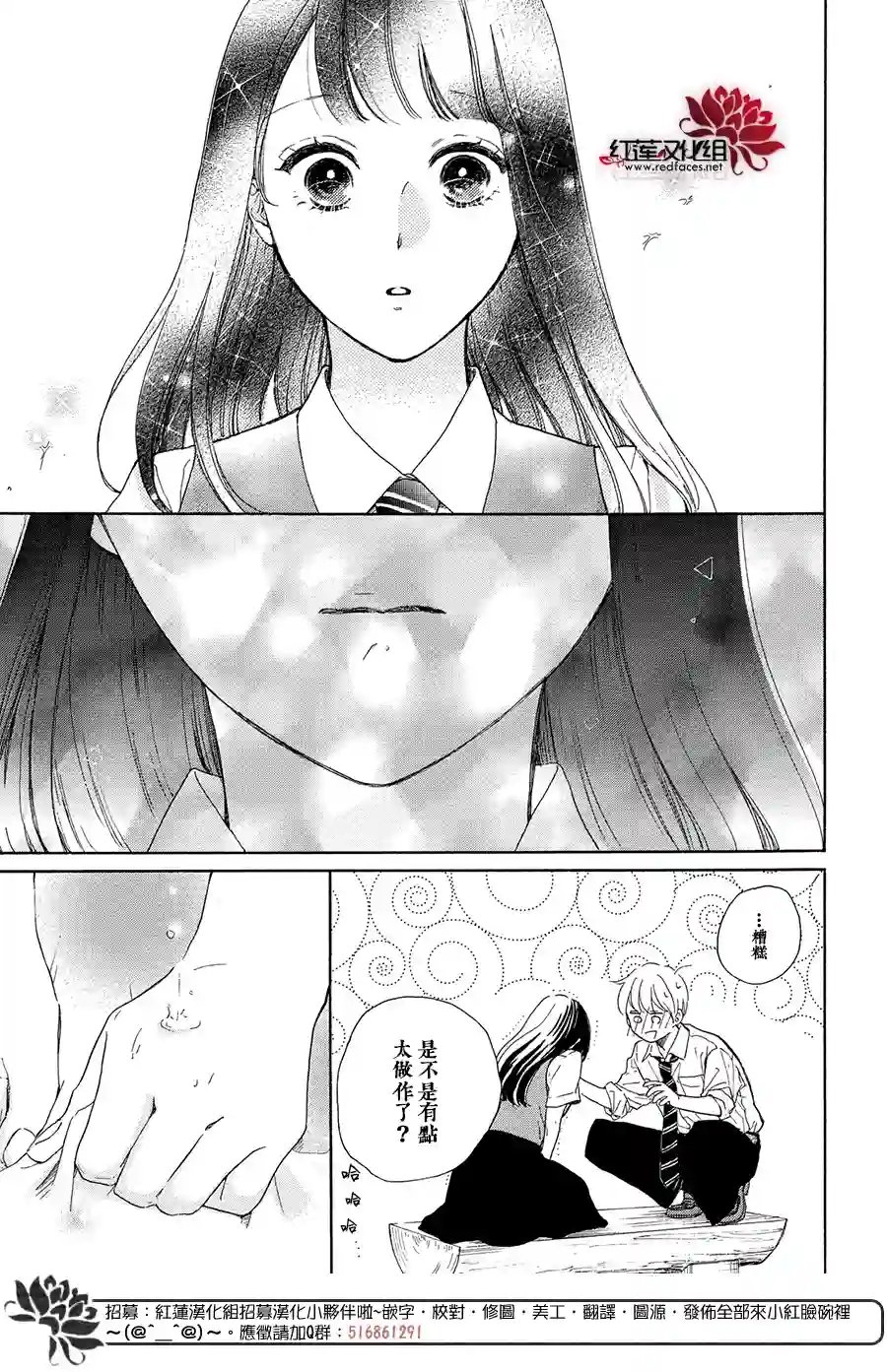 高岭之兰第37话