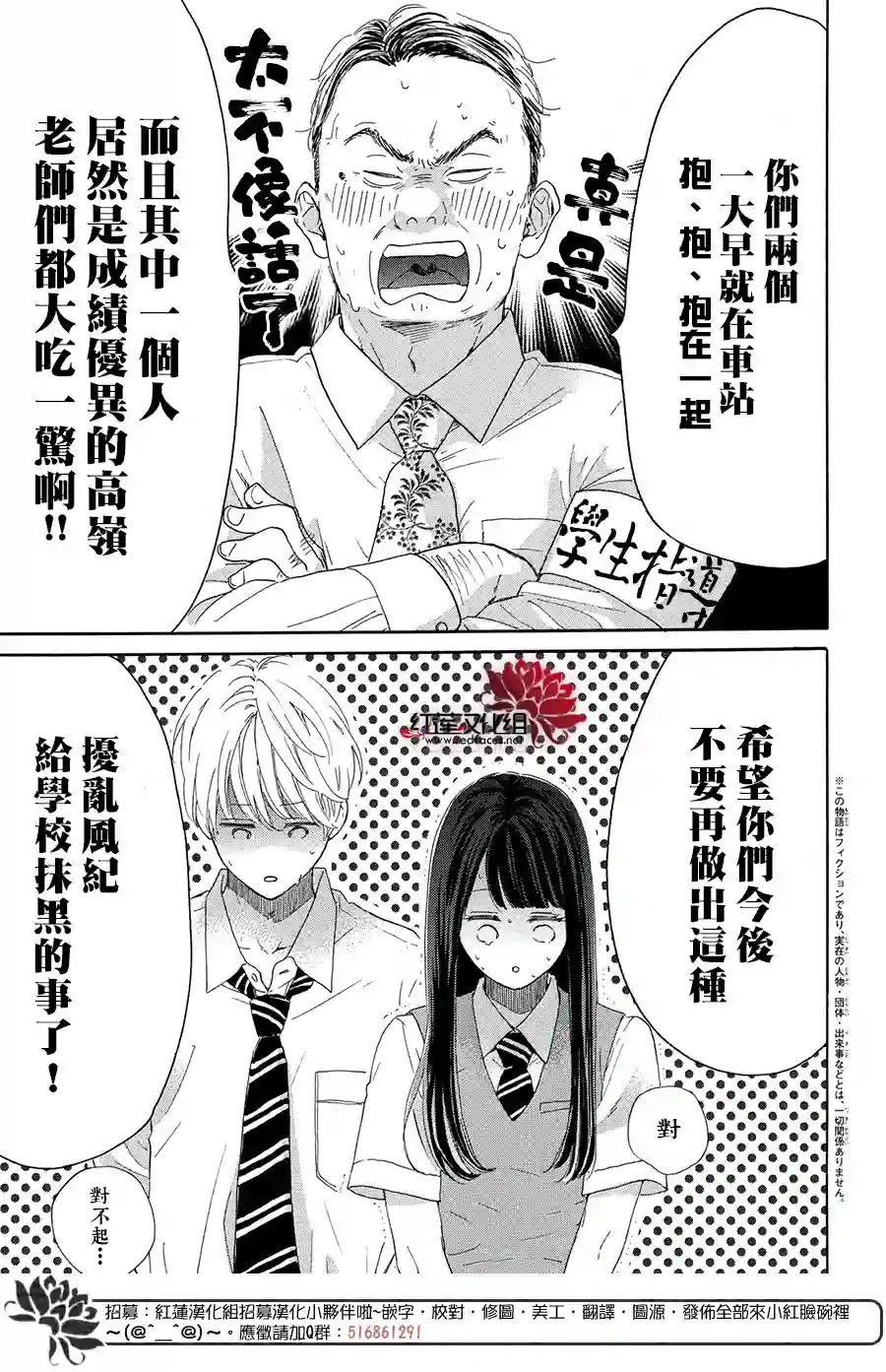 高岭之兰第37话