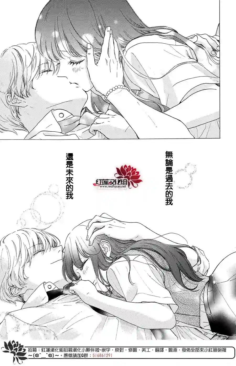 高岭之兰第37话