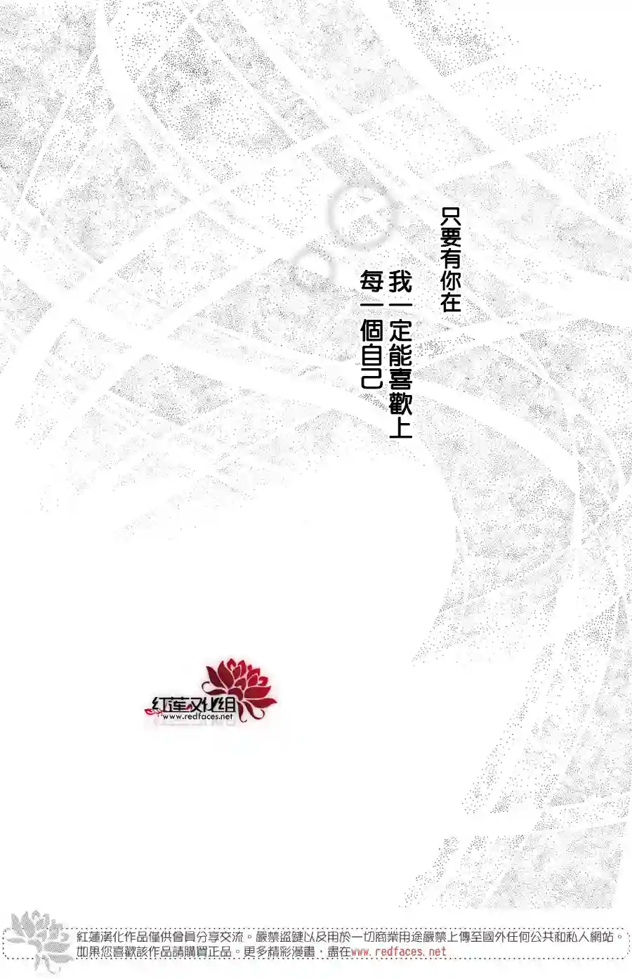 高岭之兰第37话