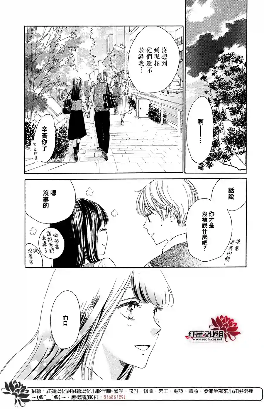 高岭之兰第37话
