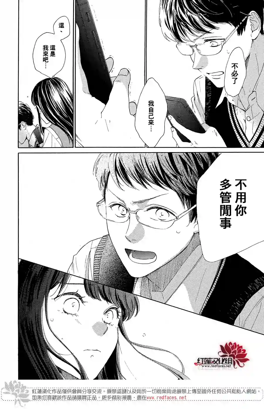 高岭之兰第37话