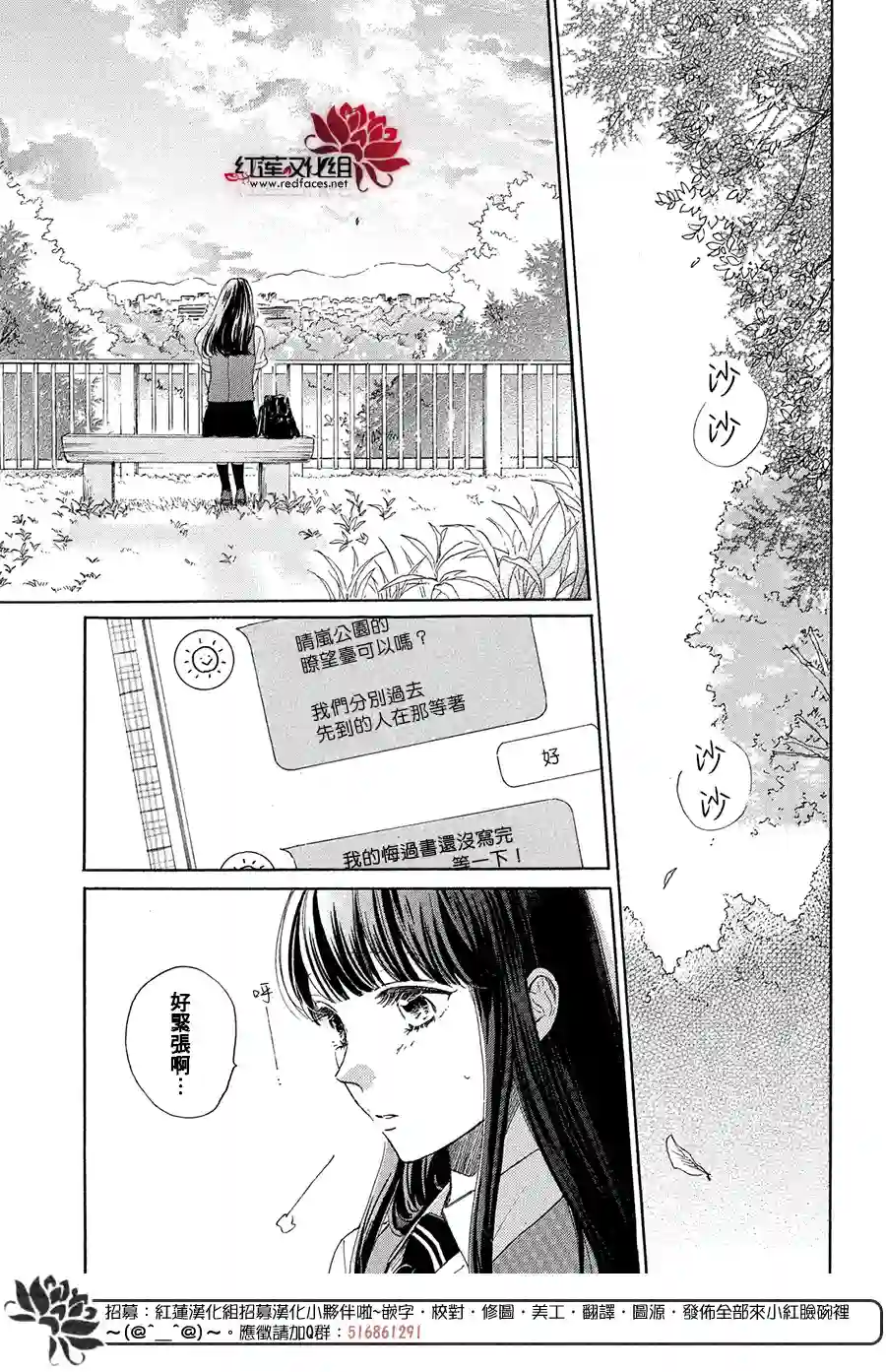 高岭之兰第37话