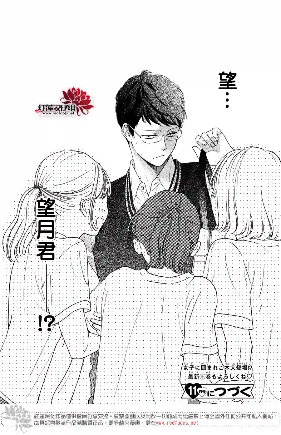 高岭之兰第37话