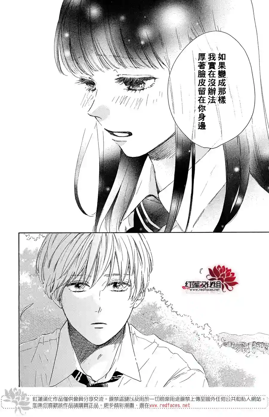高岭之兰第37话
