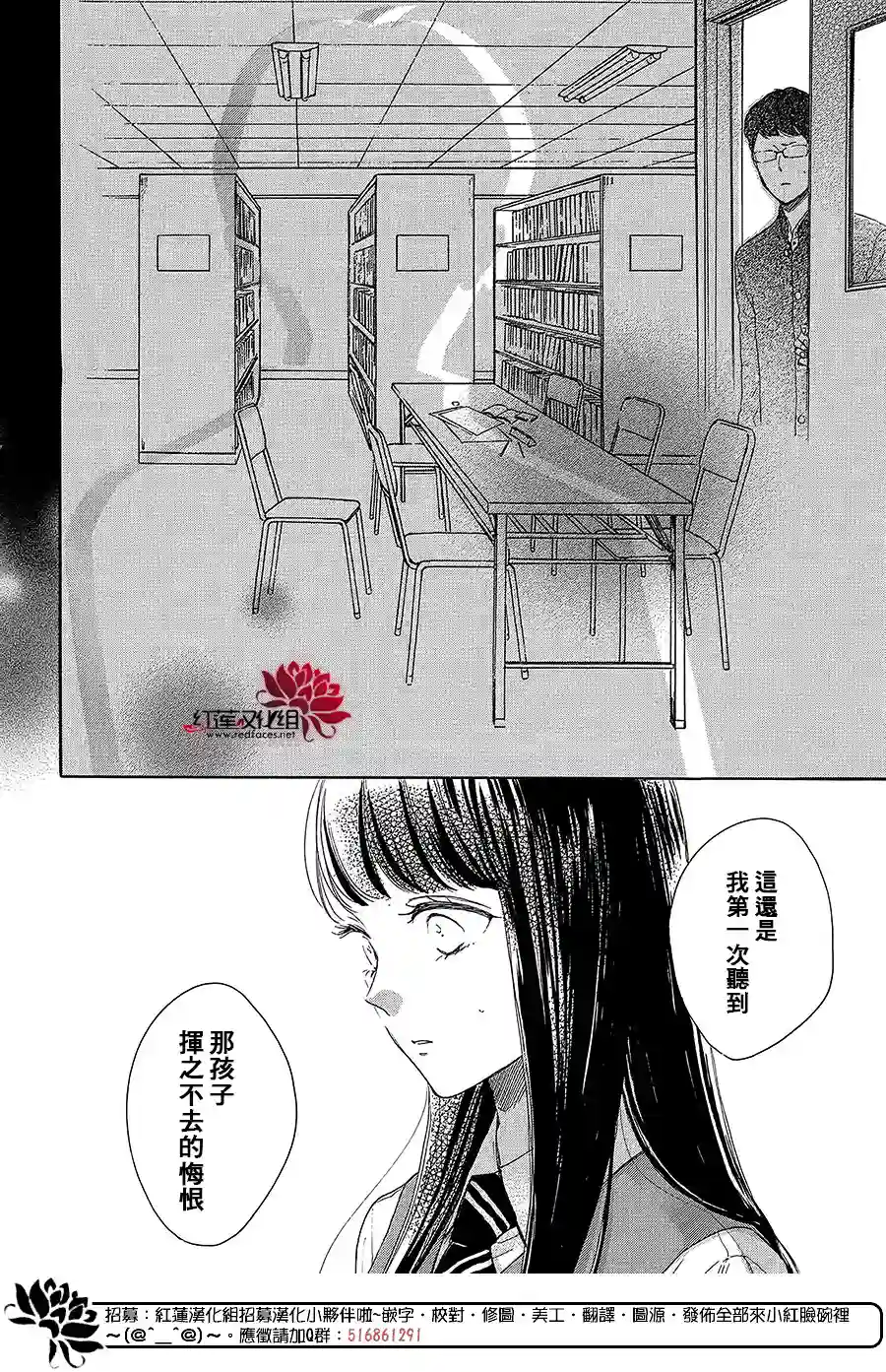 高岭之兰第38话