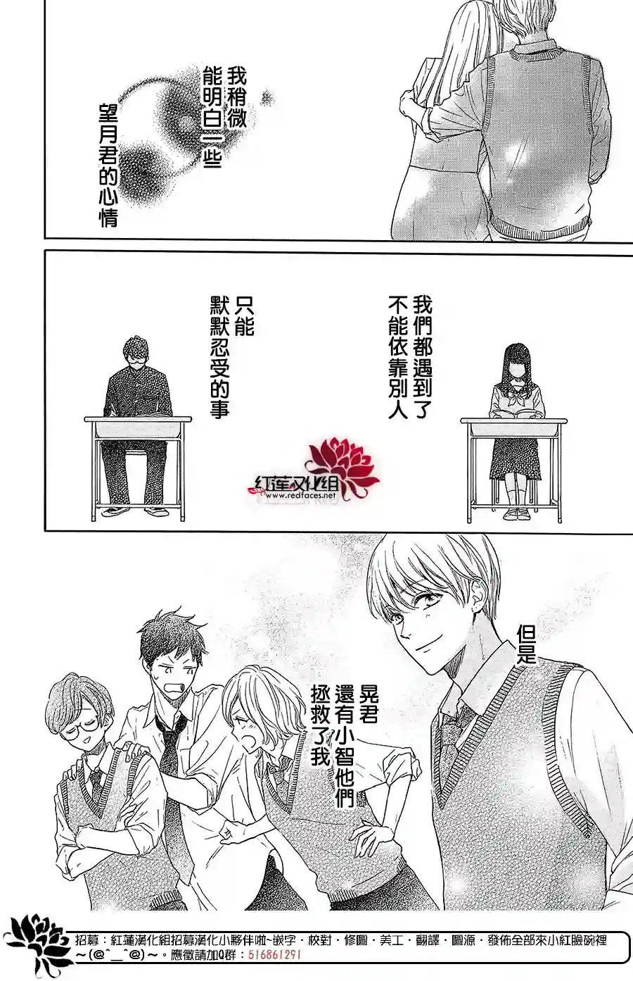 高岭之兰第38话