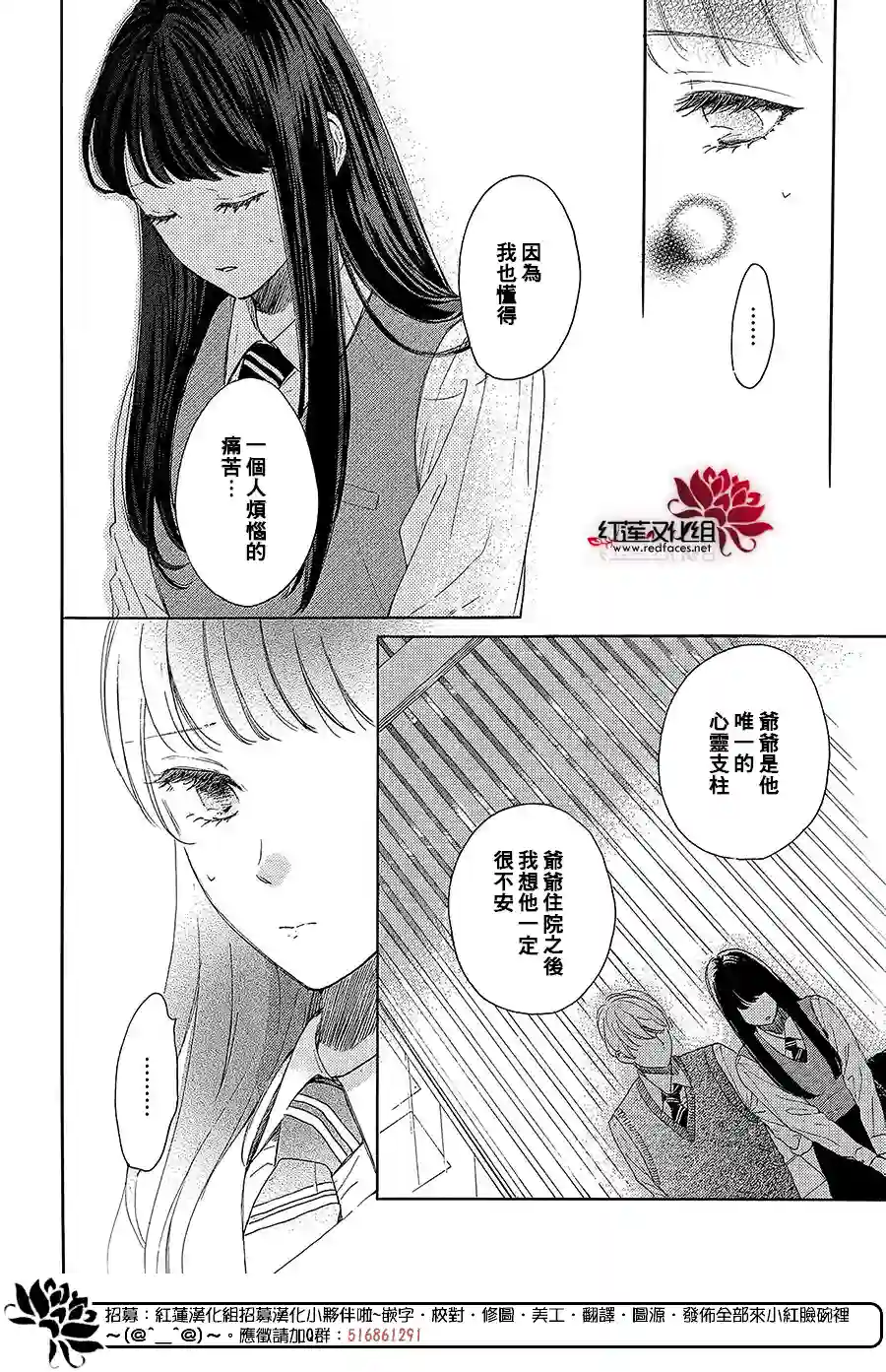 高岭之兰第38话