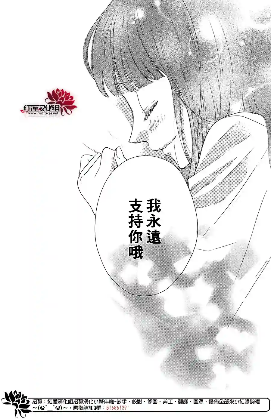 高岭之兰第38话