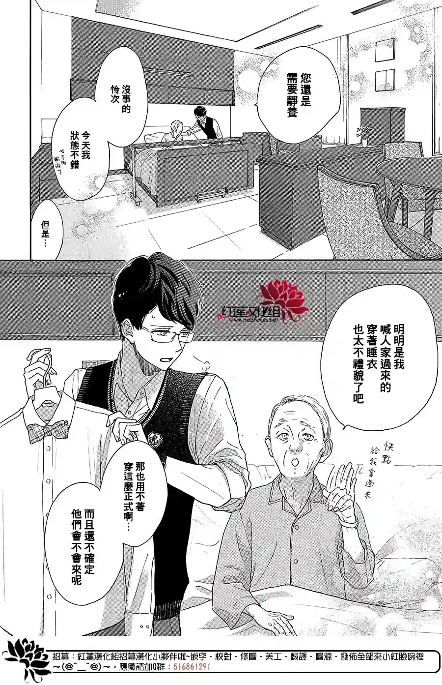 高岭之兰第38话