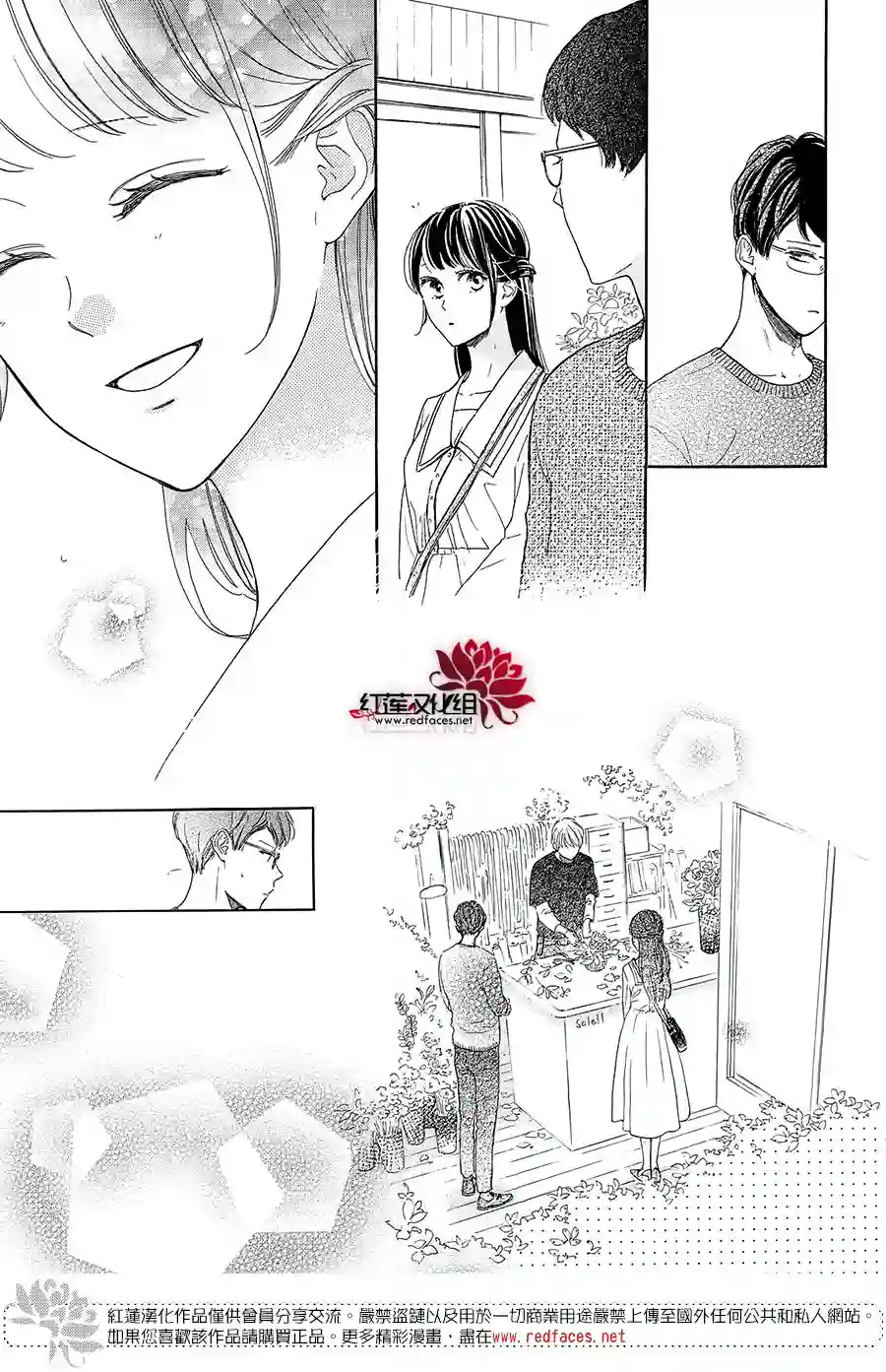 高岭之兰第39话