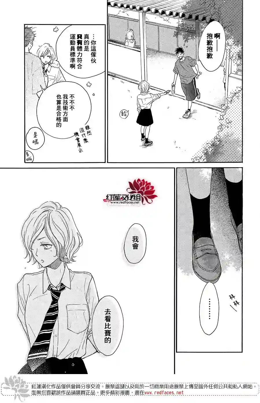 高岭之兰第40话