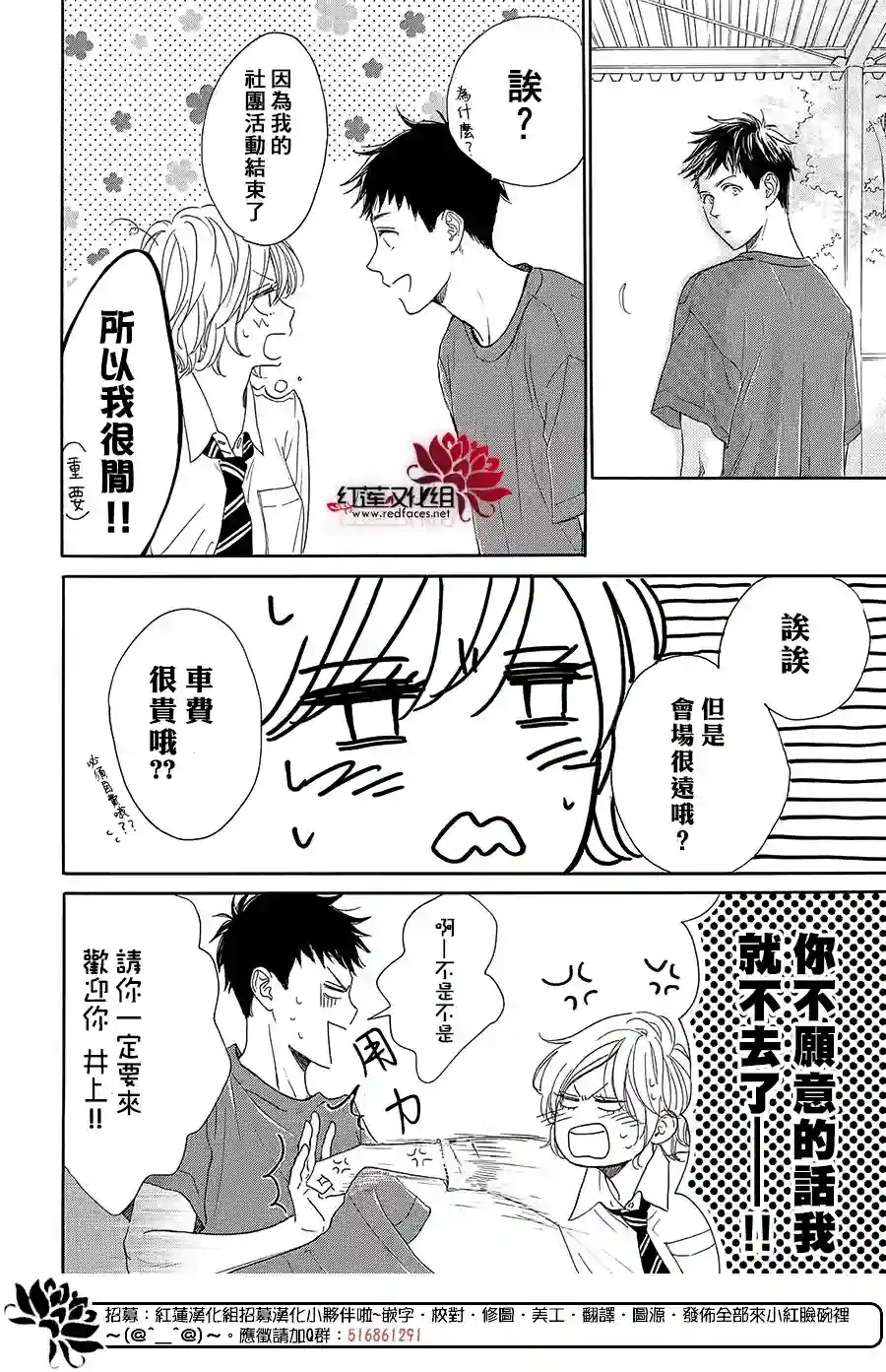 高岭之兰第40话