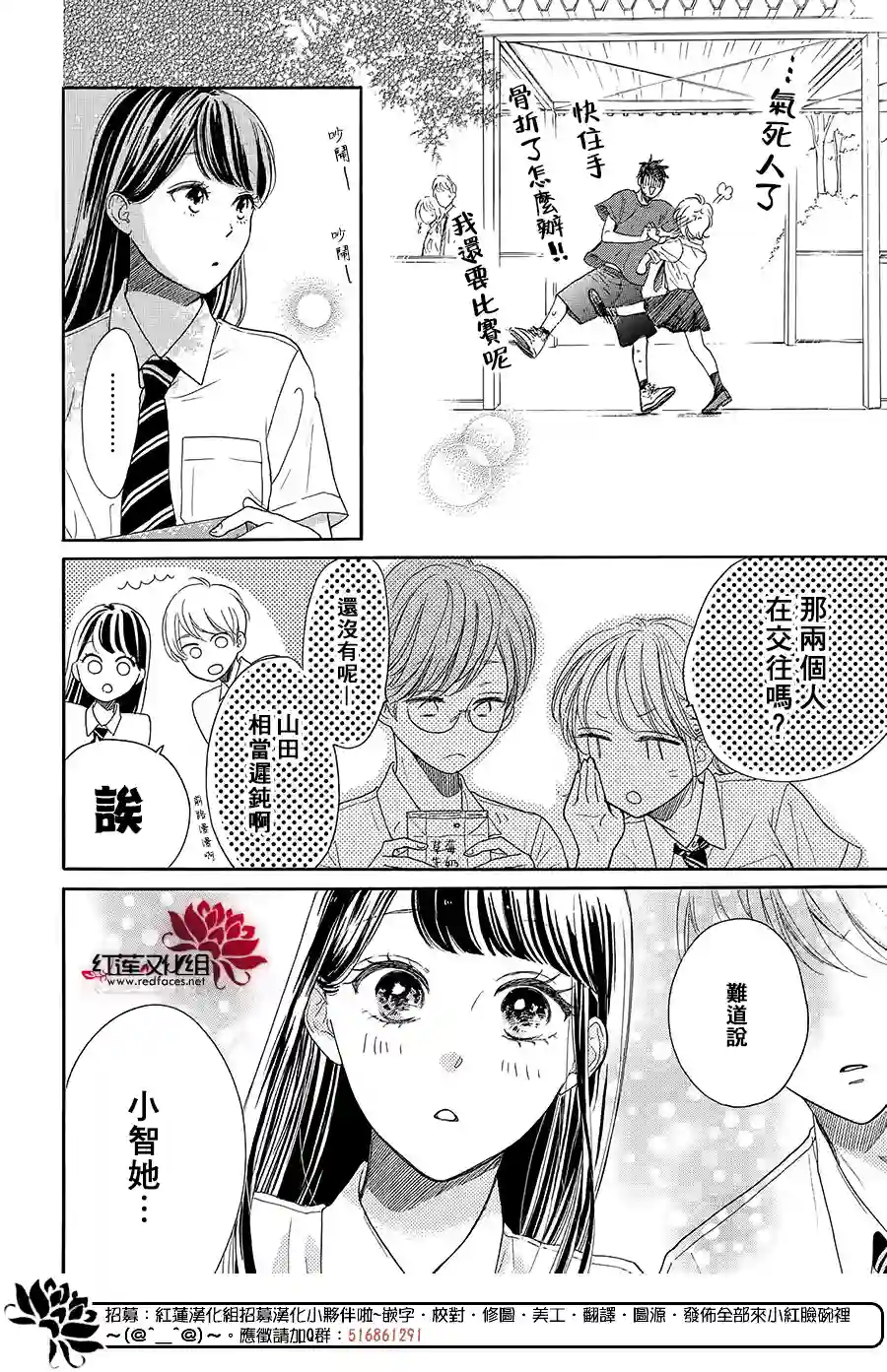 高岭之兰第40话
