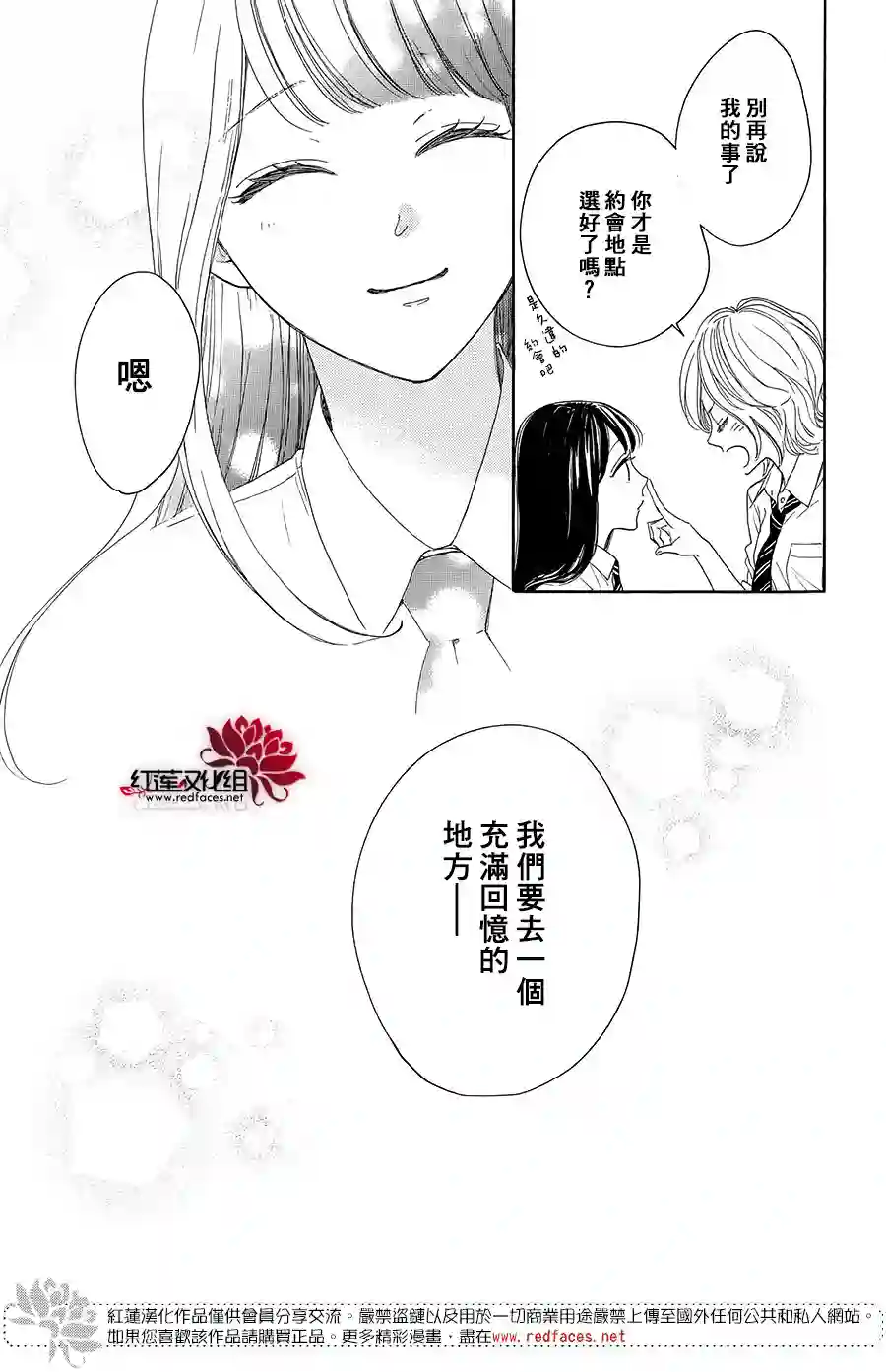 高岭之兰第40话
