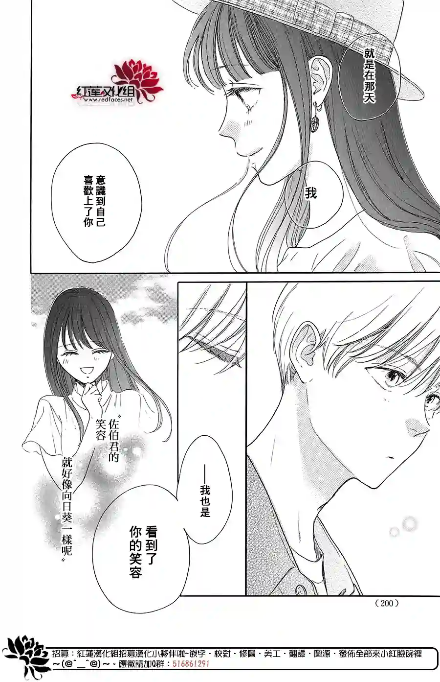 高岭之兰第40话