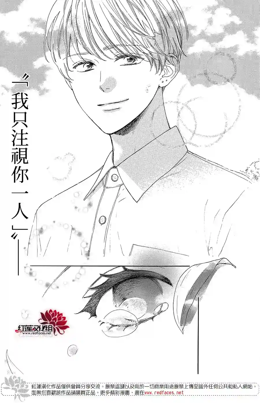 高岭之兰第40话