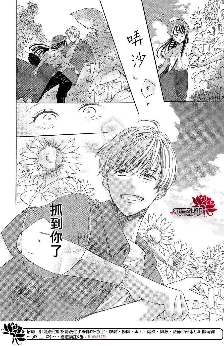 高岭之兰第40话