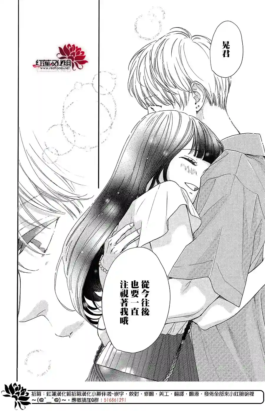 高岭之兰第40话