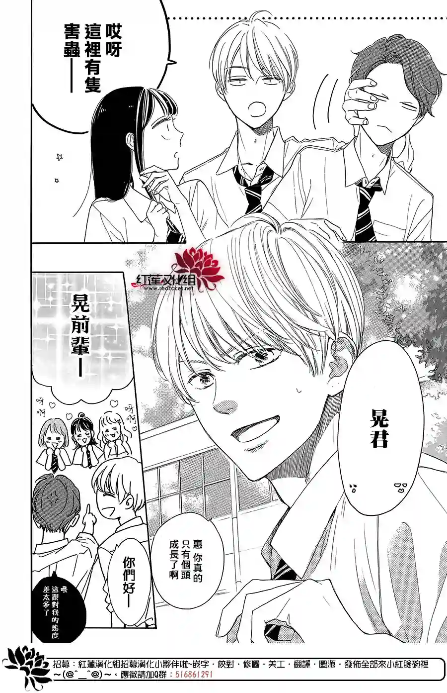 高岭之兰第40话