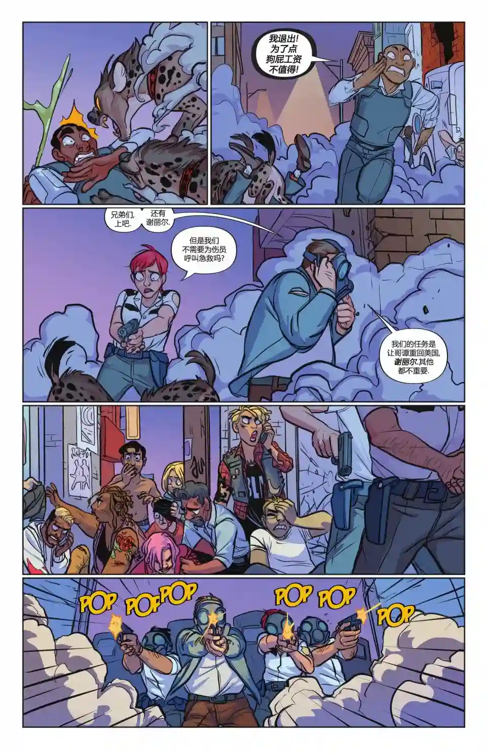 哈莉·奎茵动画：吃啪杀之旅第02卷