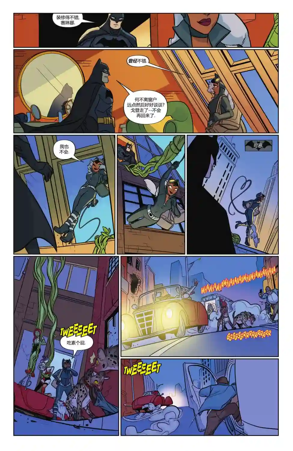 哈莉·奎茵动画：吃啪杀之旅第02卷