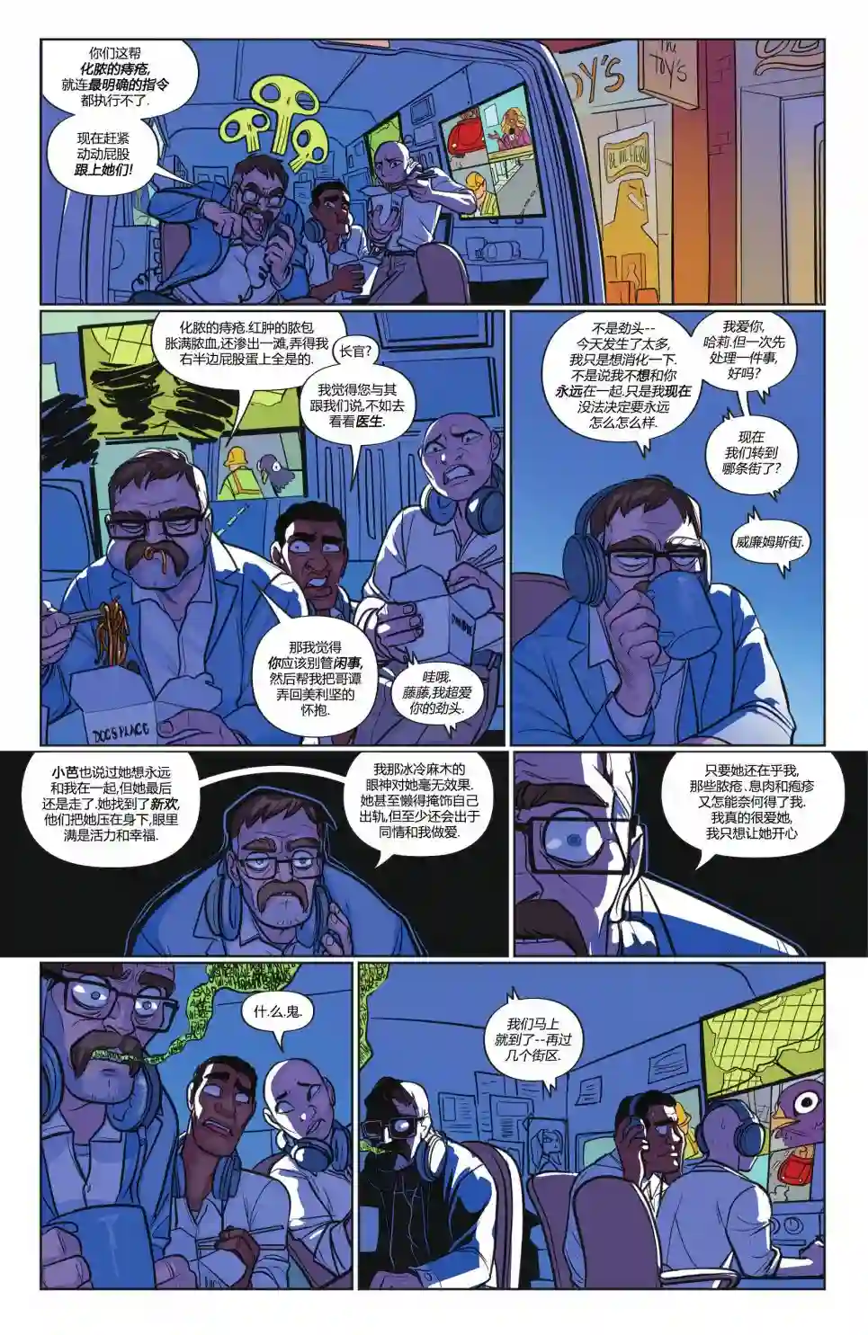 哈莉·奎茵动画：吃啪杀之旅第02卷