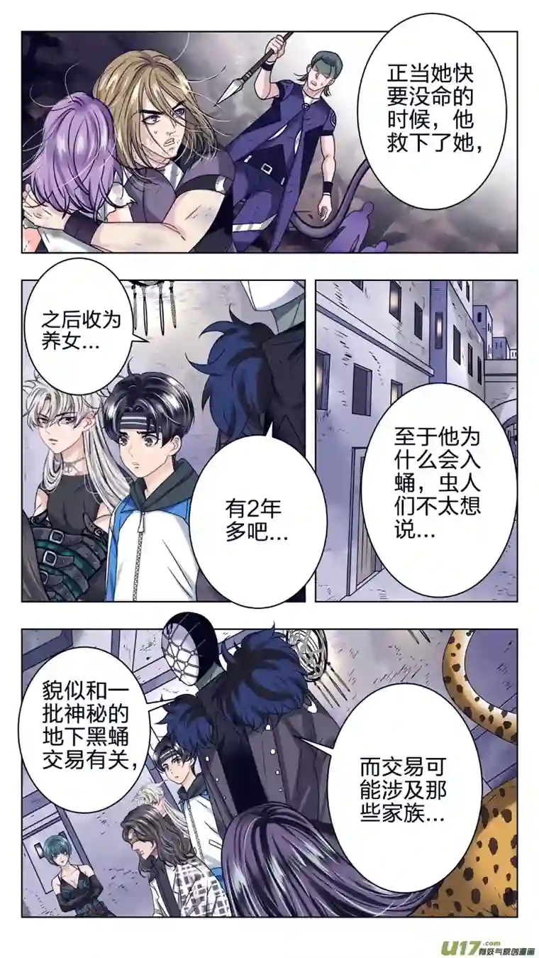 驭瞳战录15 不死肉