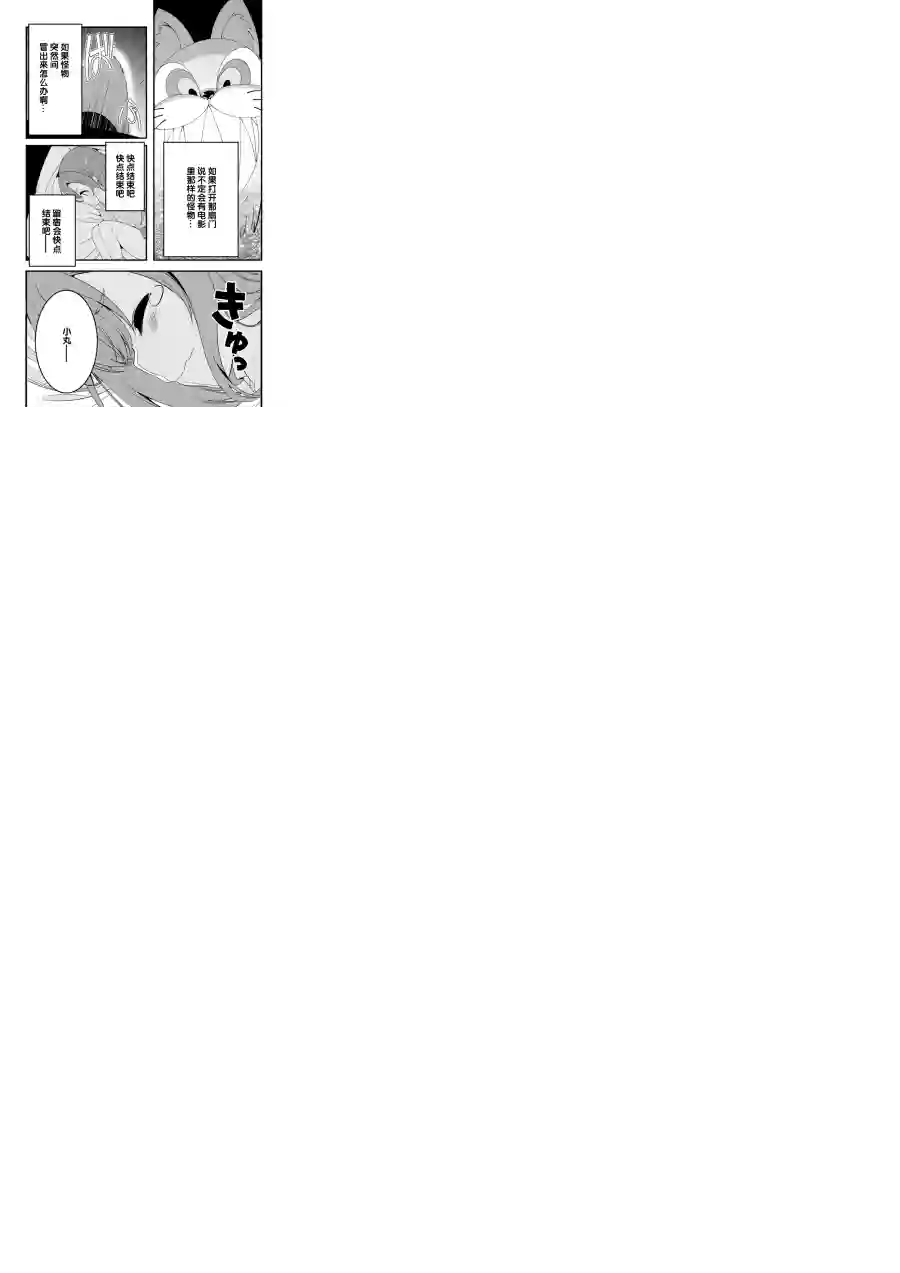 LoveLive!Sunshine!!School Idol Diary～善子·花丸·露比篇～第04话