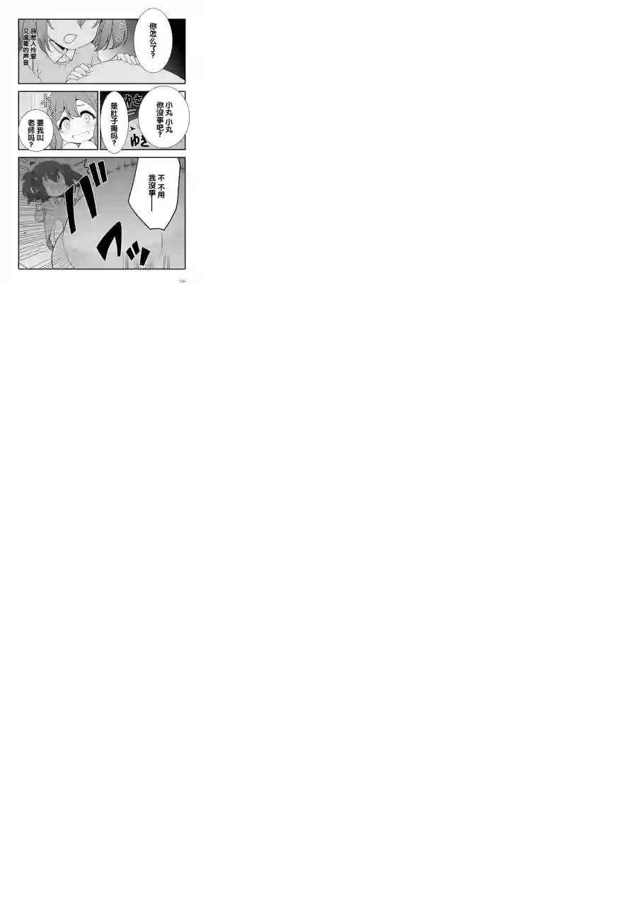 LoveLive!Sunshine!!School Idol Diary～善子·花丸·露比篇～第04话