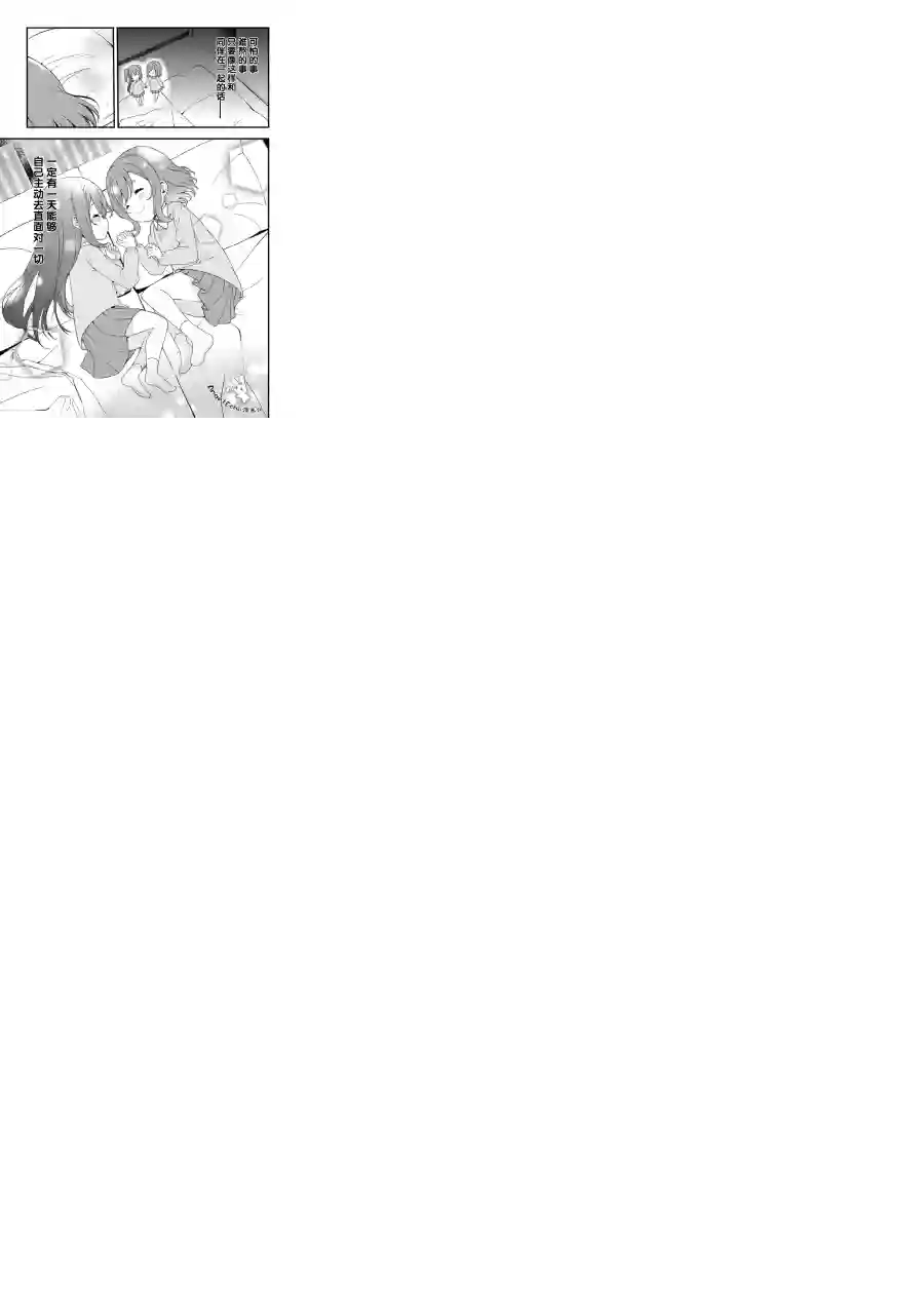 LoveLive!Sunshine!!School Idol Diary～善子·花丸·露比篇～第04话