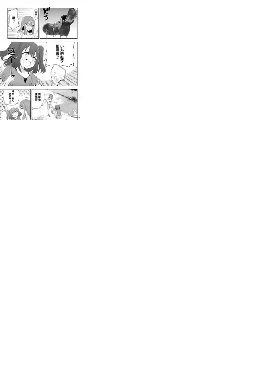 LoveLive!Sunshine!!School Idol Diary～善子·花丸·露比篇～第04话